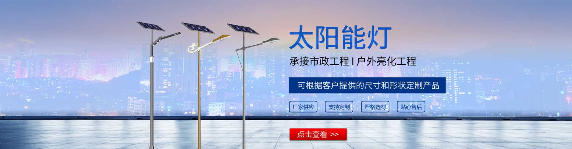 吴忠市太阳能路灯哪家好
